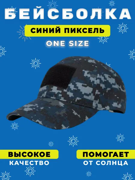 Tactic Home Бейсболка зеленый пиксель