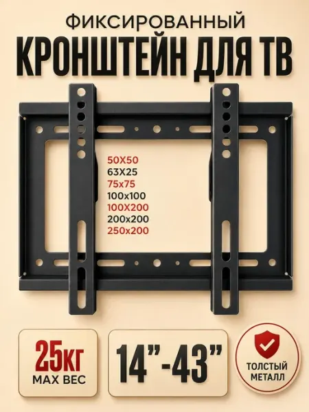 Home Team Кронштейн для телевизора 14-42 дюймов