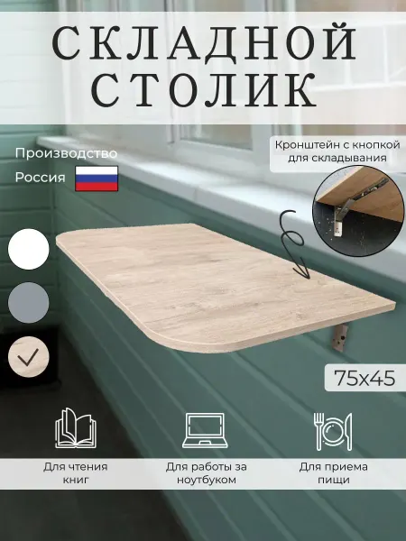 Urban Home Стол откидной настенный дуб