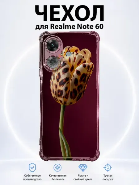 Чехол на Realme Note 60 Note 60x рябчик PRINTberries