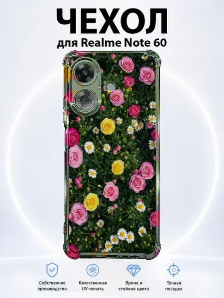 Чехол на Realme Note 60 Note 60x цветочный сад PRINTberries