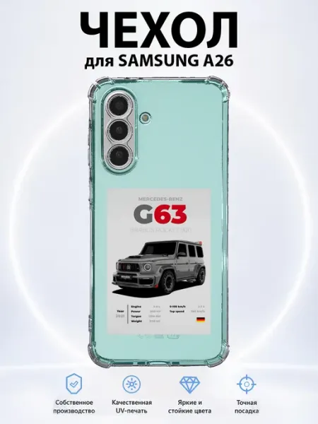Чехол на Samsung Galaxy A26 Mercedes G 63 AMG гелик PRINTberries