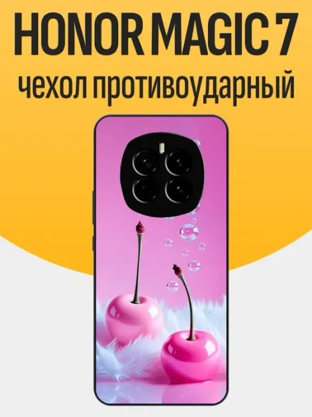 Чехол на Honor Magic 7 вишня funcase