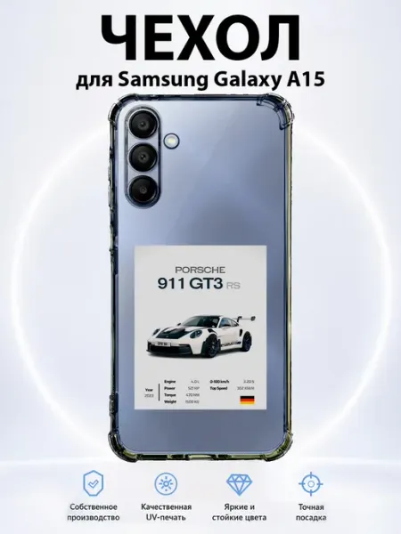 Чехол на Samsung Galaxy A15 Porsche 911 GT3 RS PRINTberries