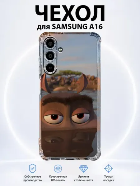 Чехол на Samsung Galaxy A16 с принтом бегемот Мото-Мото PRINTberries