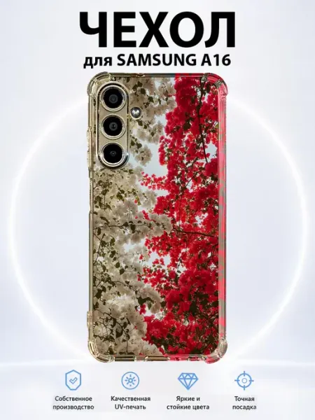 Чехол для Samsung A16 с принтом цветущие деревья PRINTberries