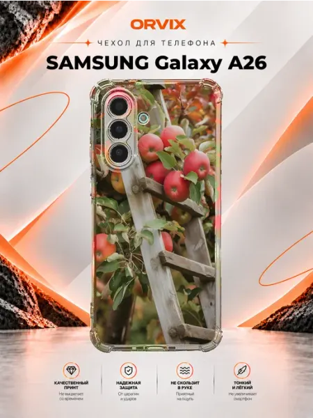 Чехол на Samsung Galaxy A26 с принтом яблоки PRINTberries