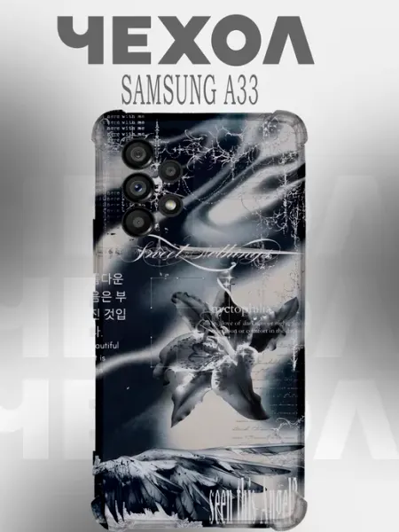 Чехол на Samsung A33 абстракция PHONE&STYLE