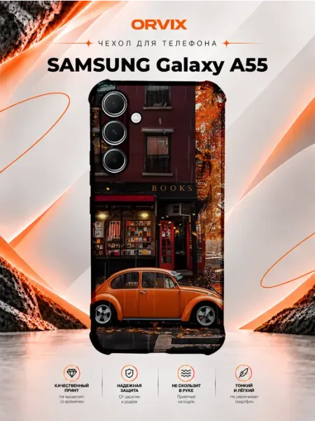 Чехол на Samsung Galaxy A55 с принтом ретро автомобиль PRINTberries