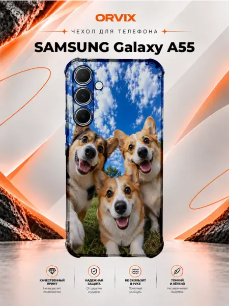 Чехол на Samsung Galaxy A55 с принтом корги PRINTberries