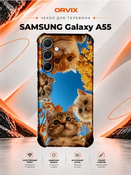 Чехол на Samsung Galaxy A55 с принтом котята PRINTberries