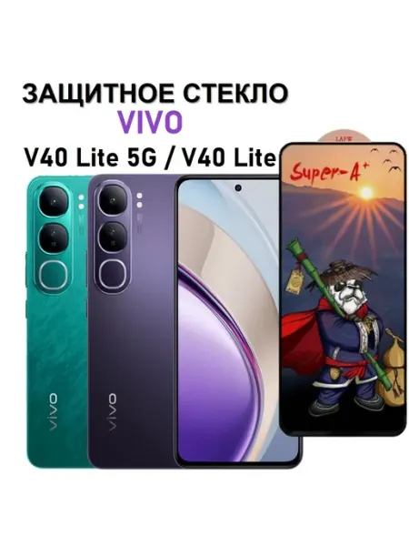 Защитное стекло Vivo V40 Lite, Виво В40 Лайт Premium Mr.Foxacs