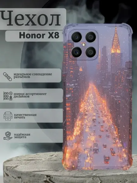 Чехол на Honor x8 с принтом город SteepCase