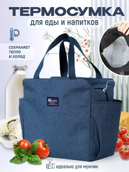 Well Home Термосумка сумка холодильник 6 л