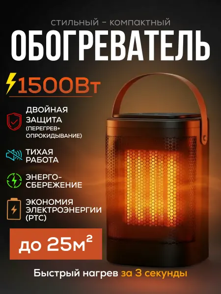 HomeCore Обогреватель для дома электрический