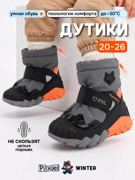 Сноубутсы сапоги дутики детские зимние Pixel