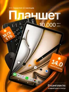 HomeTechCO Планшет1024 ГБ, светло-серый