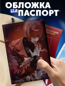 Обложка на паспорт с принтом Homicipher