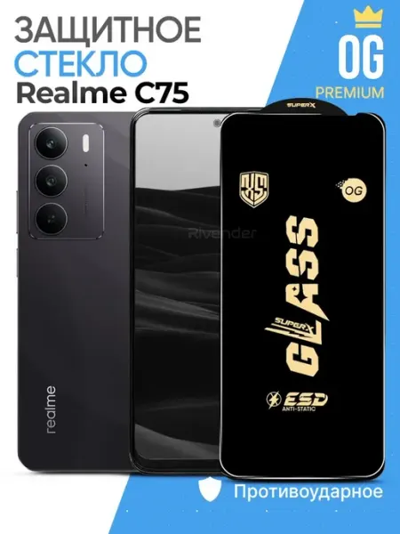 Защитное стекло для Xiaomi Redmi 14C, Poco C75 Premium OG Anti-Static