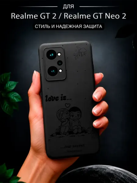 Чехол на Realme GT 2 Realme GT Neo 2 с принтом Jeton Case