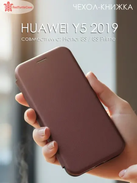 Чехол книжка для Huawei Y5 2019 RedTurtleCase