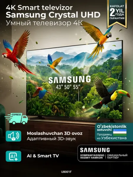Телевизор U8000F 50” Crystal UHD 4K Smart TV Samsung