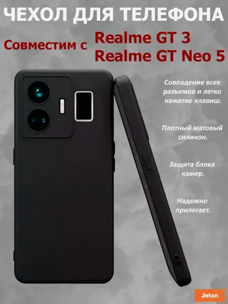 Чехол на Realme GT3, GT Neo 5 LUXE CASE