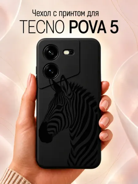 Чехол на Tecno Pova 5 с зеброй Jeton Case
