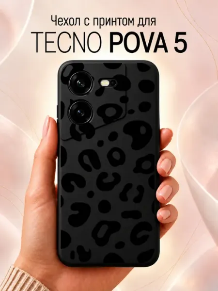 Леопардовый Чехол на Tecno Pova 5 Jeton Case