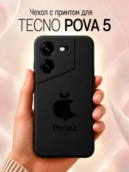 Чехол на Tecno Pova 5 с принтом Репка Jeton Case