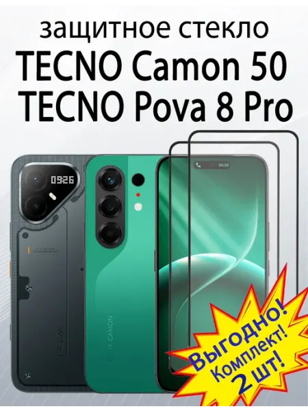 Защитное стекло для Tecno Camon 50 TECNO Pova 8 Pro SiM.Shop