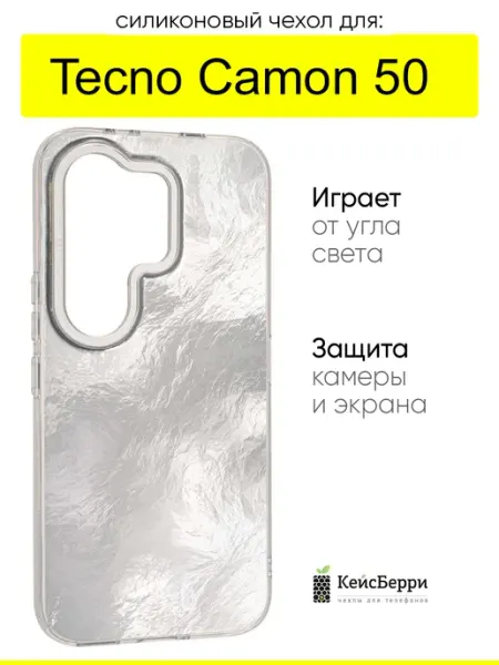 Чехол для Tecno Camon 50, серия Metal Shine КейсБерри.
