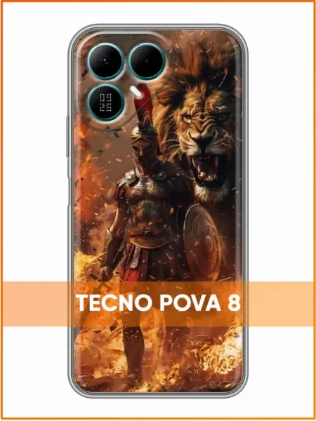 Чехол на Tecno Pova 8 с принтом Лев и воин Case Face