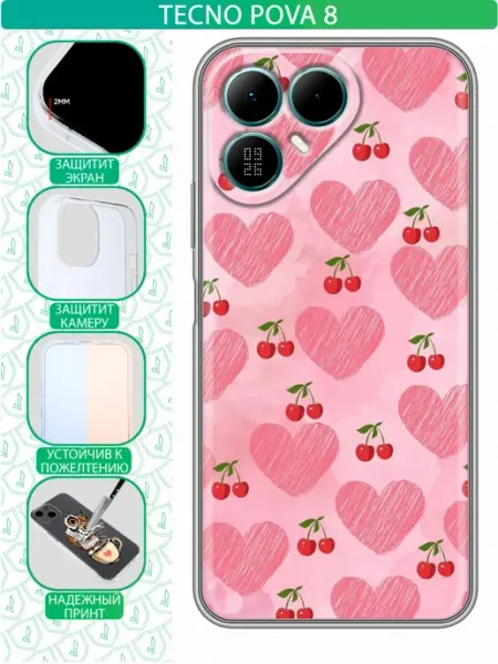 Чехол на Tecno Pova 8 с принтом Сердечки и вишенки inThisCase