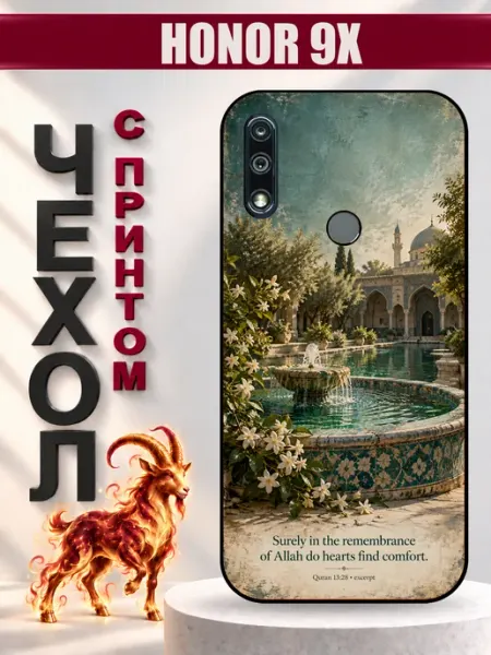 Чехол на Honor 9X с принтом Восточный фонтан PandaCase