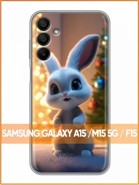 Чехол на Samsung Galaxy A15 с принтом Зайчик Case Face