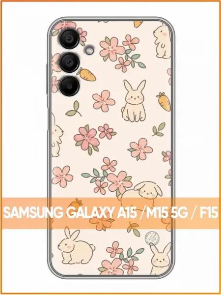 Чехол на Samsung Galaxy A15 с принтом Зайчики коллаж Case Face