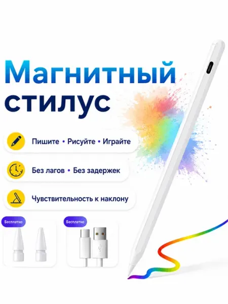 Магнитный стилус для Apple iPad, Type-C, беспроводной