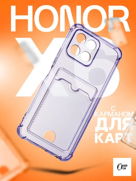 Прозрачный Чехол на Honor X6 с карманом для карт О'кейси