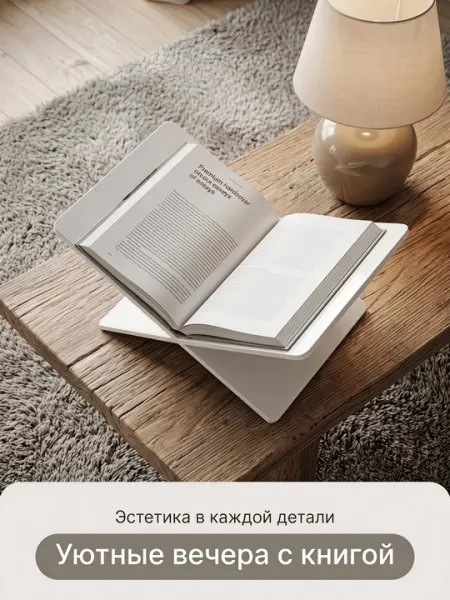 X-образная акриловая подставка для чтения книг и планшетов, настольная - Подставки для книг