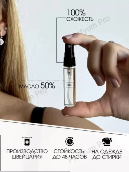 Масляные духи Vercage Pour Homme для мужчин