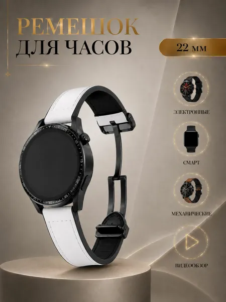 Ремешок для часов 22 мм универсальный, Для смарт - часов Samsung Galaxy Watch , Gear S3 / Amazfit Pace , Stratos , GTR / Huawei Honor Watch / Xiaomi Haylou / Realme - Ремень 22mm