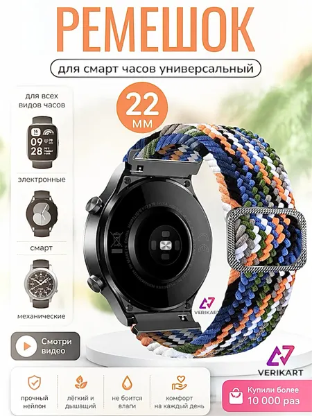 Плетеный, нейлоновый ремешок для часов Huawei watch GT2 /Gear S3, Amazfit GTR . Тканевый. черный/синий/белый. 22 мм