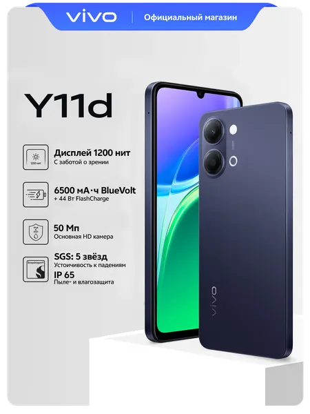 Смартфон vivo Y11d 4+256 GB, цвет черный, Ростест, Android, FC
