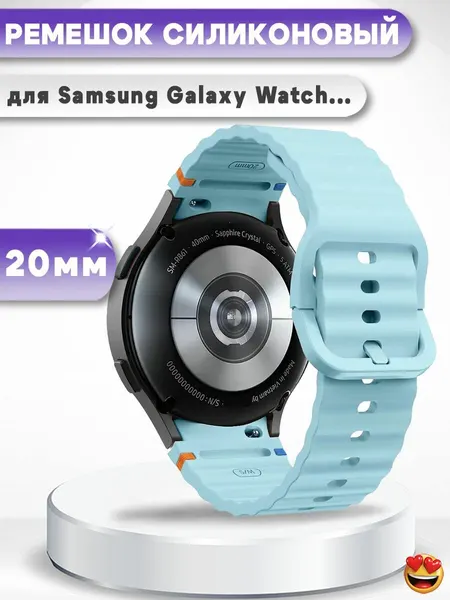 Силиконовый ремешок для смарт-часов Samsung Galaxy Watch FE, Watch 7 40,44мм - голубой