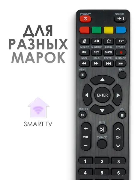 Универсальный пульт RS41Smart (RS41C0) для ТВ различных брендов: HI Витязь Erisson ECON ASANO NESONS / Smart TV.