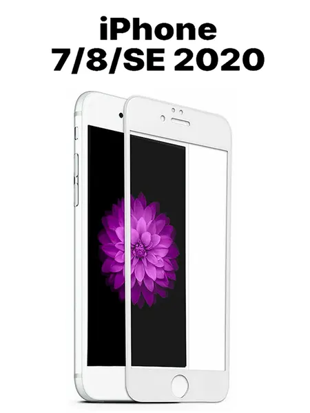 Защитное стекло премиум 9D для Apple iPhone 7/iPhone 8/iPhone SE (2020) на весь экран, с белой рамкой