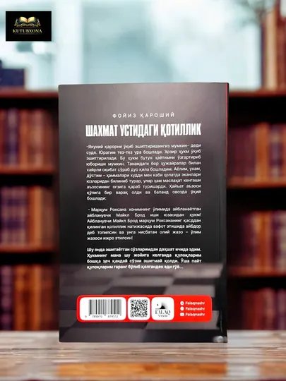 Шахмат устидаги қотиллик, Фойиз Кароший