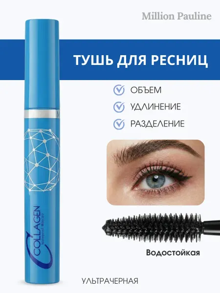 HonestBeauty Тушь для ресниц черная объем и удлинение
