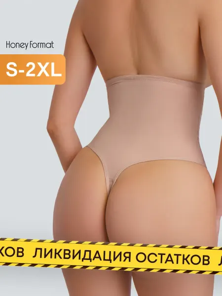 HoneyFormat Утягивающие трусы с высокой талией